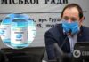 Мэр Ивано-Франковска назвал цену прививки Pfizer в частных клиниках города: потом сказал, что »оговорился»