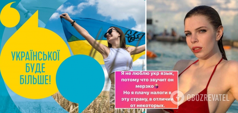 Киевская блогерша назвала украинский язык ''мерзким'' и попала в скандал. Фото