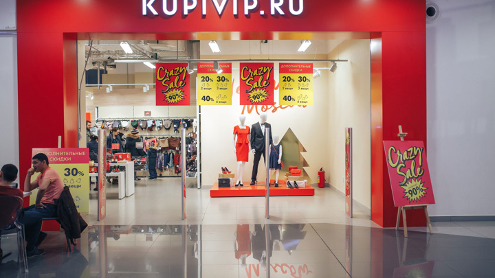 KupiVIP объявил о закрытии после 13 лет работы