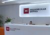 Индекс Мосбиржи обновил рекорд под занавес торгов