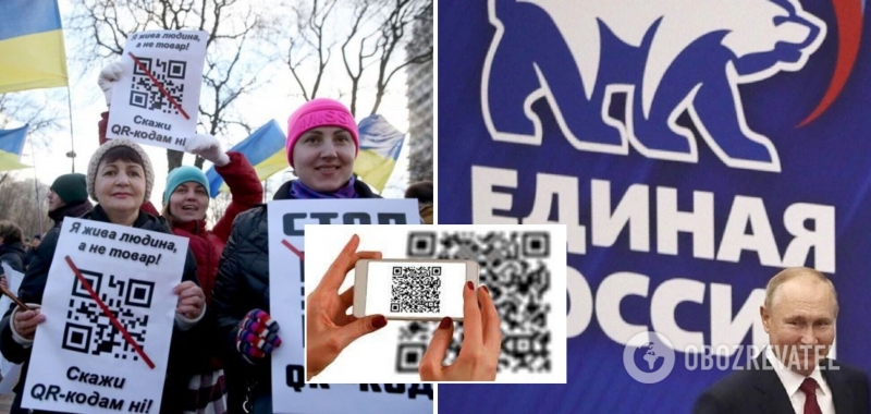 На плакатах противников вакцинации в Киеве был замечен QR-код, который ведет на сайт ''Единой России''. Фото