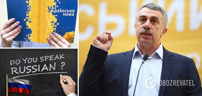 Комаровский призвал поддерживать украинский язык: но не ''подавлением'' русского