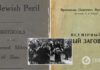 Протоколы сионских мудрецов: как фейк о еврейском заговоре »убил» миллионы людей по всему миру
