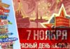 Ноябрьские каникулы: названы сроки и популярные направления