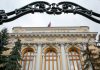 Банк России отменит ряд послаблений для банков