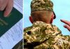 Отсрочка от мобилизации в Украине: как и кто может получить во время военного положения