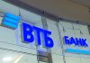 ВТБ покупает банк «Открытие» за 340 млрд рублей