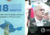 »С праздником!» В оккупированном Крыму раздают »похоронки» на Аксенова. Видео