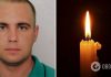 Мечтал о счастливой жизни после победы: в боях за Украину погиб 27-летний воин из Луганской области. Фото