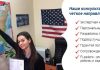 Fleaders: качественная помощь в обучении и трудоустройстве за рубежом