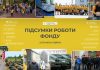 С февраля 2022 года Фонд Вадима Столара помог украинцам почти на полмиллиарда гривен
