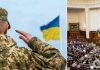 В Раде зарегистрировали законопроект о демобилизации контрактников