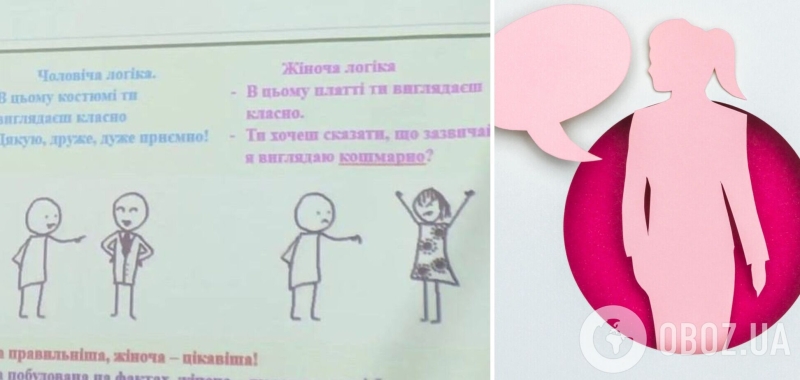 Преподаватель вуза в Тернополе на паре рассказывал, что "девушки сами провоцируют изнасилование", и насмехался над женской логикой.