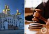 Продолжаются суды: почему УПЦ МП до сих пор не съехала из Киево-Печерской лавры и каковы шансы, что это произойдет