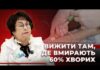 Врачи спасают жизни военным и гражданским: как в Днепре работает аллергоцентр