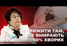 Врачи спасают жизни военным и гражданским: как в Днепре работает аллергоцентр